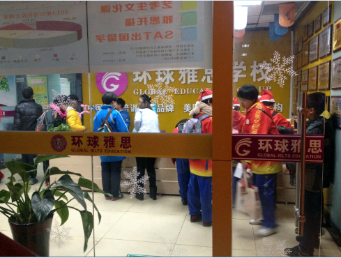 晚会前老师们在热情接待参加晚会的学生们