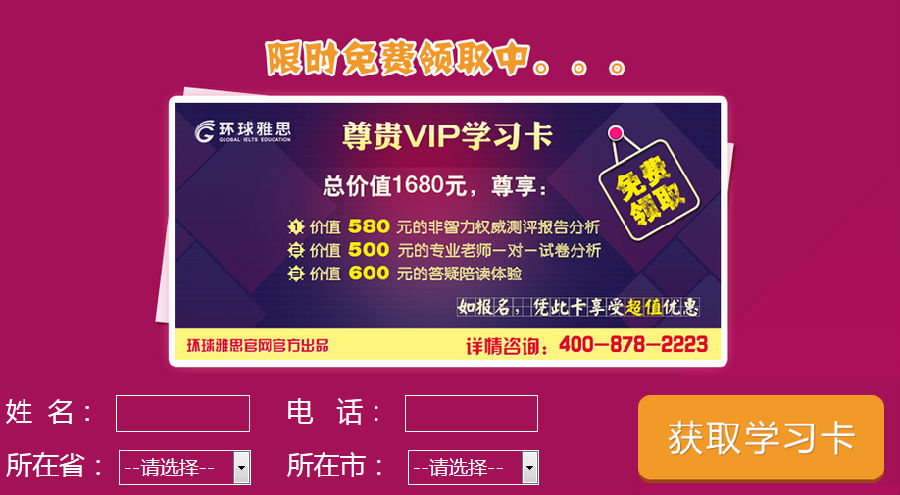 获取学习卡.png