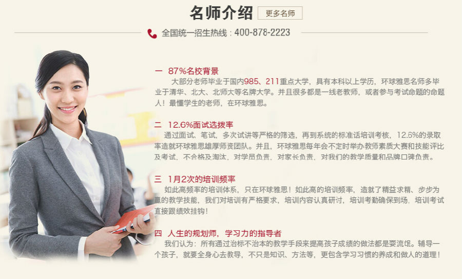 3名师.jpg