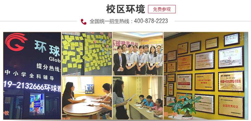 5校区环境.jpg